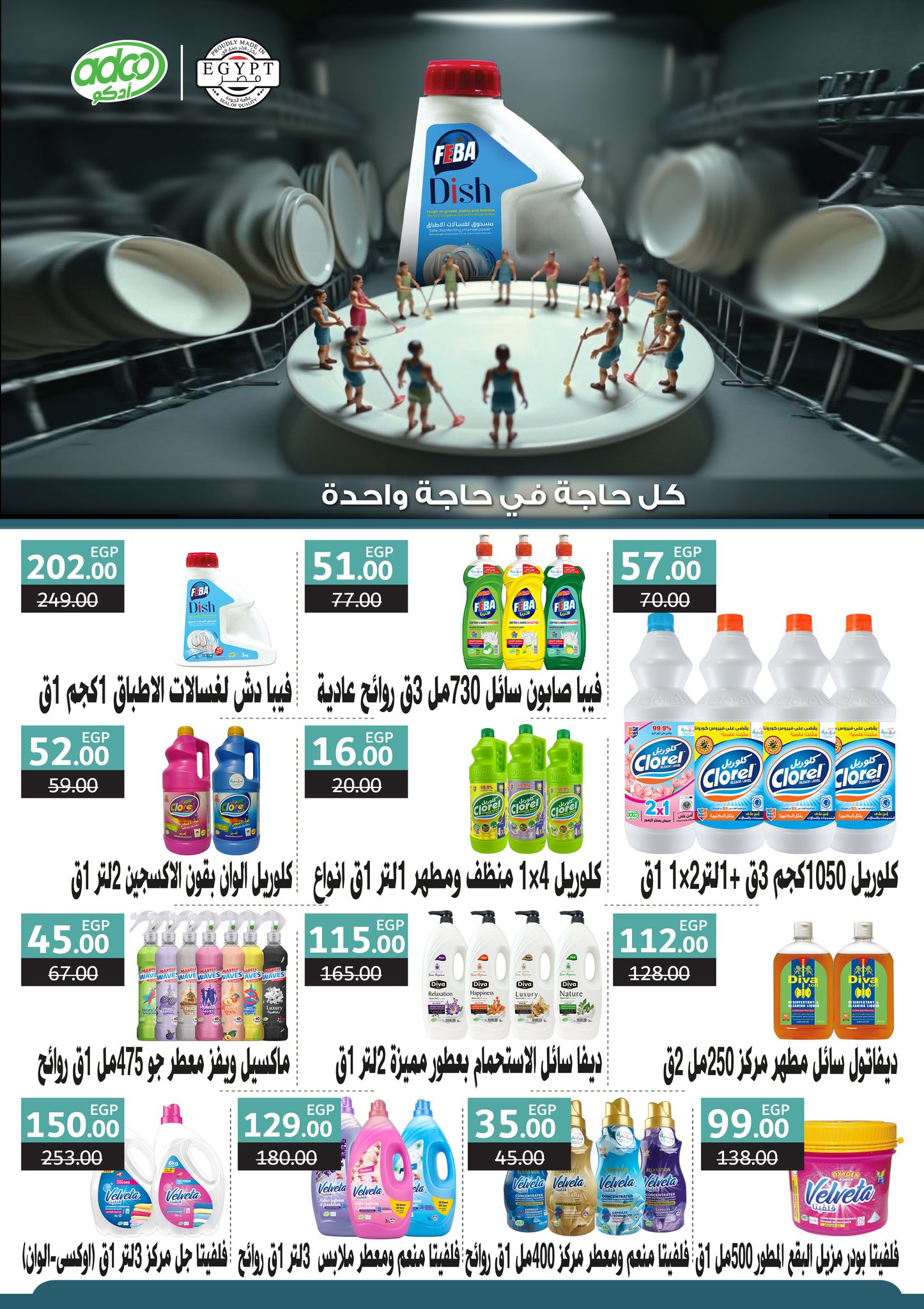 fathalla offers from 29oct to 17oct 2024 عروض فتح الله من 29 أكتوبر حتى 17 أكتوبر 2024 صفحة رقم 14